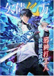 银翼少年 海报